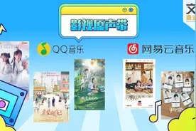 影视OST版权豪夺ing：独家化、付费化、常态化图片