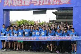 开跑啦 | 西安“火焰蓝”环城墙再相约 实力争锋马拉松图片