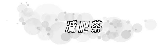 实锤了!这些被吹上天的减肥产品全是骗局