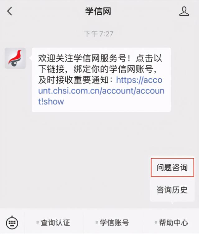 必看！关于学信网的十个常见问题详解汇总