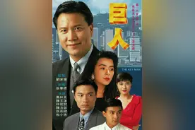 九十年代香港TVB历年平均收视率前三的电视剧，你最喜欢哪几部图片