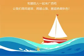 秋游广西 潮玩北海 文旅盛会抢“鲜”看图片