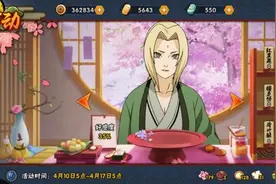 火影忍者手游：樱花甜品战利品利益最大化要明白这三点图片
