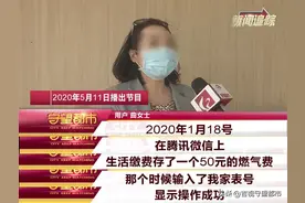微信缴纳燃气费，“操作成功”钱却没了...图片