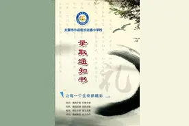 叮咚~~小一入学，快来晒出你的入学通知书！| 开学季，小店区的这些学校温暖又有仪式感图片