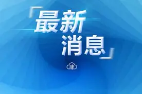 天津静海区小学、初中招生方案出炉图片
