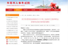 考生沸腾！又有两个考试暂停和延期！2021年中级考试能如期举行吗图片