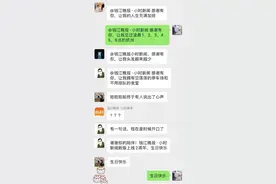 今天，杭城一张微信聊天图刷屏！这句话，大家终于憋不住了图片