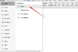 文字技巧—如何将Word文本框设置为透明图片