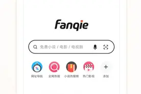 360 上线“番茄快搜”App，主打极简搜索图片