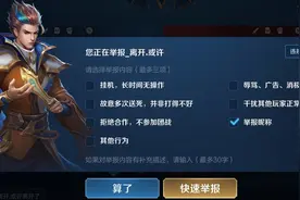 王者荣耀：还敢排位挂机？信誉积分系统改变，惩罚力度再次加强图片