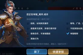 王者荣耀：还敢排位挂机？信誉积分系统改变，惩罚力度再次加强图片