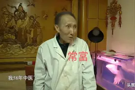 77岁老中医相亲，女方67岁被他嫌弃太老：我这条件能找个年轻的图片