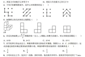湖北武汉市九年级部分学校5月调考数学试卷及答案图片