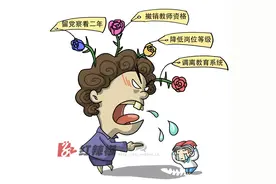 因学生未送花发飙，王某某给谁上了一课图片