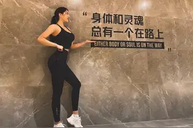 ​刘太阳身材火辣，饱满胸围配翘臀，塑造体型就是得练图片