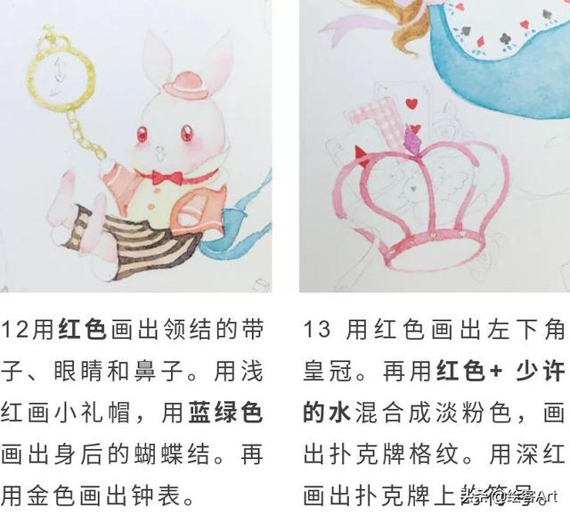 颜值超高的人物插画教程，带你用水彩描绘梦幻少女童话