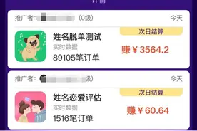 没有粉丝也能做，一天收入四千多块的抖音变现模式，你知道吗？图片