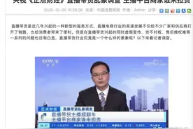 央视突然点名！"假洋鬼子"横行，不该成为中国制造的常态图片