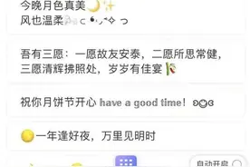 中秋祝福总是千篇一律，搜狗输入法帮你万里挑一图片