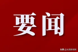 张新伟督导检查全市供暖准备工作时强调 强化调度保障 确保群众温暖过冬图片