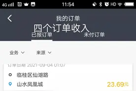 昨晚的代驾，一共接了4单，看看都开了什么车图片