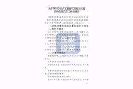 关于深圳市宝安区碧海花园棚户区改造项目被搬迁人信息公示的通告图片