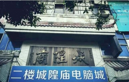 NO.1编年史｜成都地产界40年来52个“第一次”