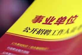 速看！编制、聘用制和编制外的区别图片