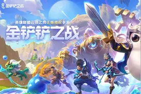 金铲铲之战上线第一天全网骂声一片，魔改氪金被指吃相难看图片