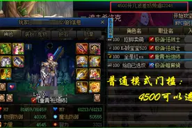 DNF：4600剑魂被当成酱油？是团长飘了，还是团员太膨胀了图片