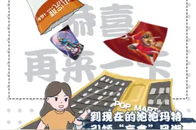 上海金山区：小学生痴迷买“盲盒”，家长要求退款！图片