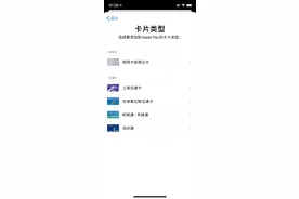Apple Play 岭南通·羊城通终于来了！支持16次打6折优惠！图片