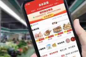 “九不得”规定和人民网点评，未能遏制多多买菜低价扩张步伐图片