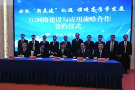 总投资112.5亿元！江苏镇江率先与四家省级电信运营商开展5G合作图片