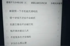 “无意间打开了男友的浏览器之后，哈哈哈哈哈尴尬至极！”图片