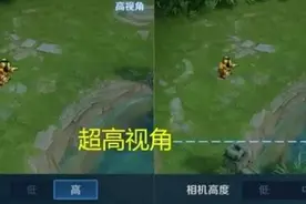 王者荣耀超高视野引争议，小地图不看也没事，玩家操作会更流畅？图片
