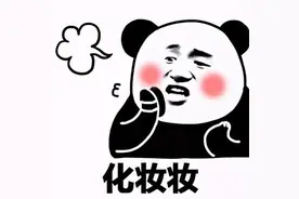 都2020年了，还认为只有女人可以化妆，男人化妆就是娘？图片