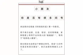 2020年的这些热门流行梗，你学废了吗？图片