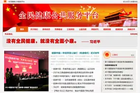 全民健康公共服务平台健康与文化产业在深圳先行先试图片