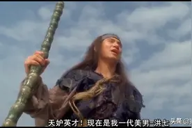 好看的“荒唐剧”：东成西就图片