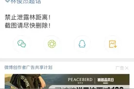 天啊！林俊杰居然有一个神秘组织“林距离”图片