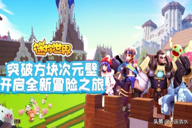 迷你世界衣服破解版（迷你世界0480版本来袭 全新体验等你来享）