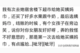 来大姨妈时男朋友是怎样的反应？婚前姨妈拦路虎，婚后姨妈救世主图片