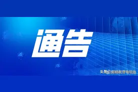 云南省６月增加５场社会人员普通话水平测试　６月９日开始报名图片