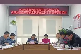 【述职评议】夯实基层党建、意识形态工作责任……贺州市律师事务所党组织书记述职评议会图片