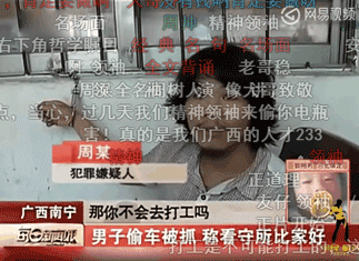 窃格瓦拉出狱后当网红，拍短视频遭网友怒喷：一个偷电瓶的也配？图片