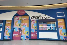 娜娜美甲美睫店储值1980元，店主“消失”店铺关门图片