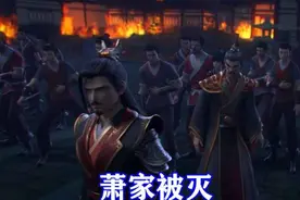 斗破苍穹：萧家被灭，三年之约决战开启，药老苏醒，和美杜莎共战图片