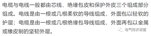 护套线规格型号